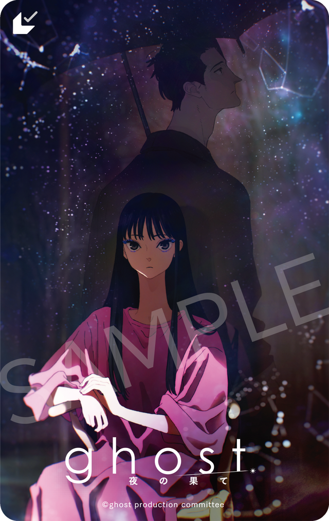『ghost/夜の果て』(C)ghost production committee
