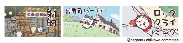 「ビッくらポン！」のゲームに全3種のコラボ動画が登場！