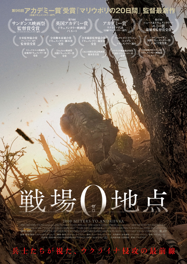スクリーンから戦争を考える『開戦前夜』『ネルソンさん、あなたは人を殺しましたか？』など“戦争の記憶”映画8選