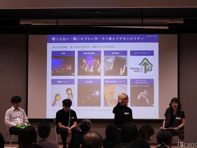 ソニーミュージックがインクルーシブデザイン研修を開催。聴覚・視覚障害当事者と考えるエンタメ体験【レポート】