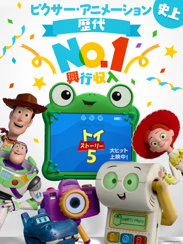 『トイ・ストーリー5』(C)2026 Disney/Pixar. All Rights Reserved.