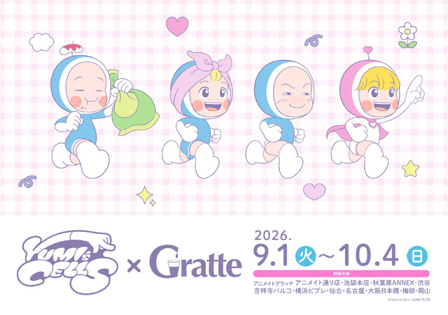 アニメイトグラッテコラボ©movin Gun | LINE マンガ