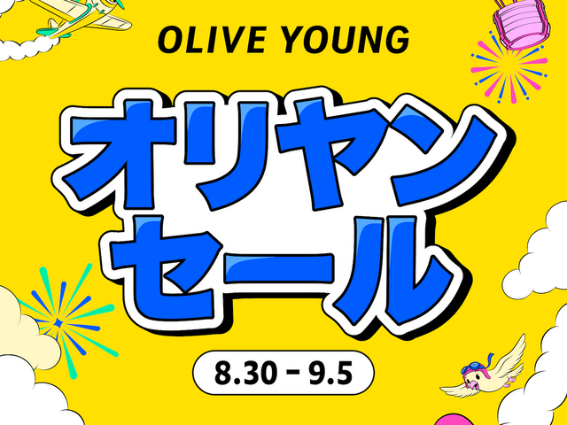 秋のトレンドを先取りする「オリヤンセール」8月30日より7日間限定で開催！