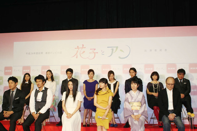 「花子とアン」出演者発表会見
