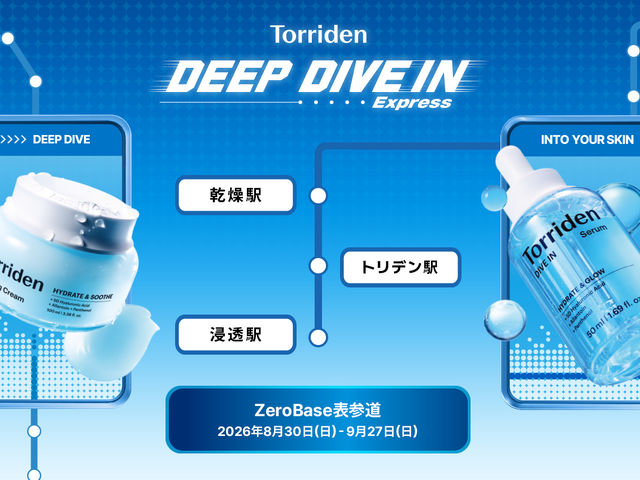 韓国発スキンケアブランド「Torriden」POP-UP STORE「Torriden DEEP DIVE IN Express」を期間限定でオープン！
