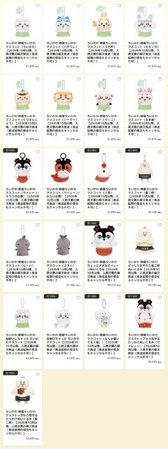 「映画ちいかわ 人魚の島のひみつ」マスコット・ぬいぐるみが受注生産決定！からいお顔セイレーンやカツカレーを食べる島二郎など全21種