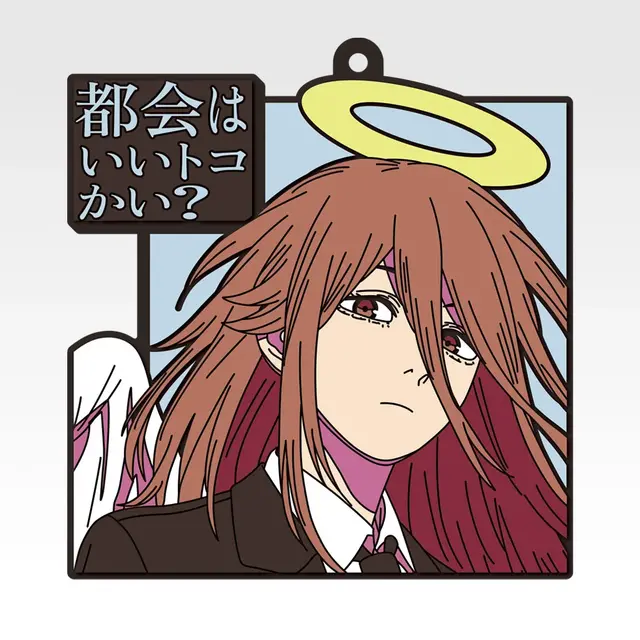 I賞 ラバーコースター／© 2025 MAPPA／チェンソーマンプロジェクト ©藤本タツキ／集英社