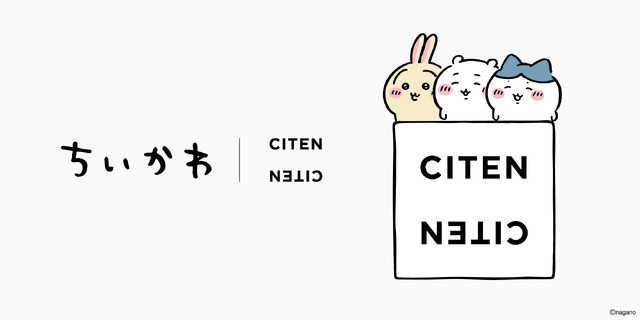 「CITEN（シテン）」＆「ちいかわ」のスペシャルコレクション©nagano