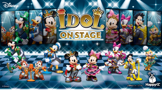 Happyくじ『Disney IDOL ON STAGE』／© Disney