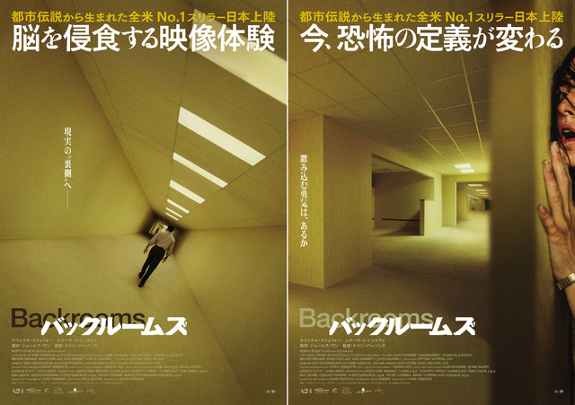 『バックルームズ』© 2026 Backrooms Rights LLC, PC Films, LLC.  All Rights Reserved.