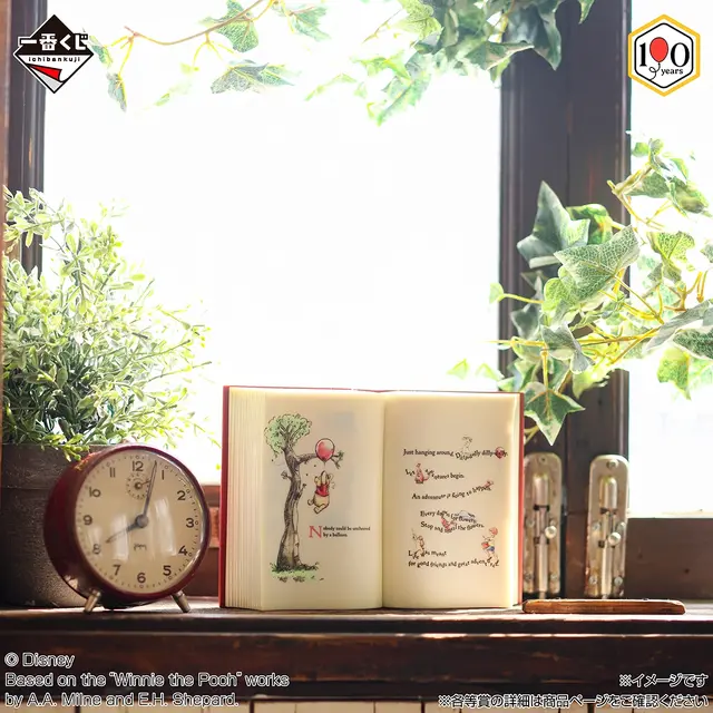 一番くじ 〈くまのプーさん〉100th Anniversary／© Disney. Based on the“Winnie the Pooh”works by A.A. Milne and E.H. Shepard.