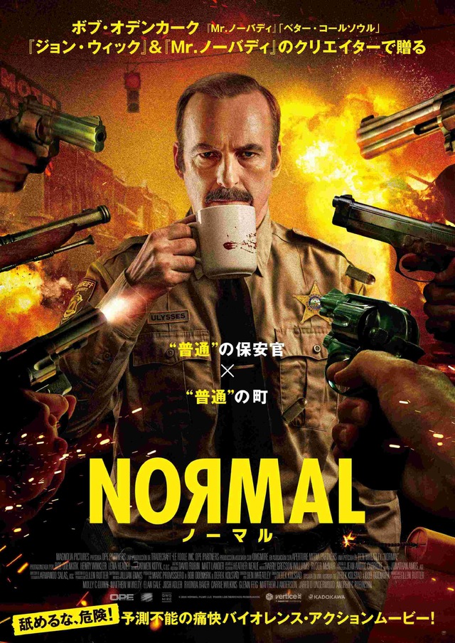 『NORMAL／ノーマル』© 2025 Normal Films LLC.  All Rights Reserved.