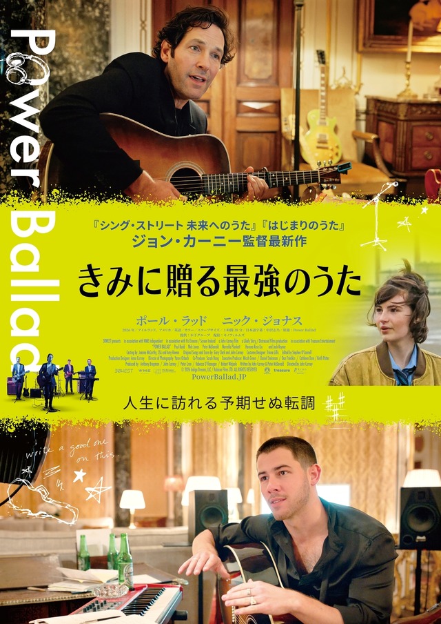 『きみに贈る最強のうた』© 2026 Indigo Dreams, LLC / Rubicon Films LTD. ALL RIGHTS RESERVED