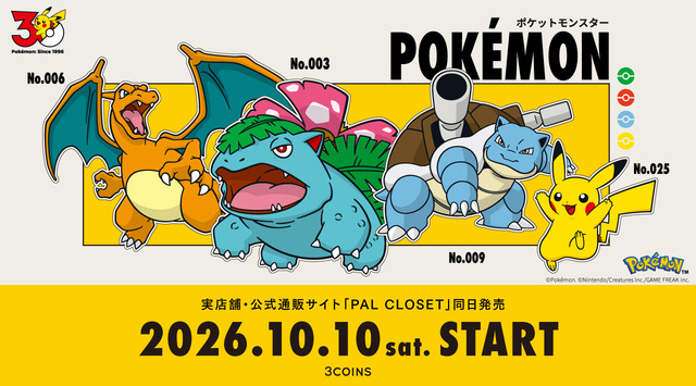 「ポケモンアイテム第1弾」／©Pokémon. ©Nintendo/Creatures Inc./GAME FREAK inc.