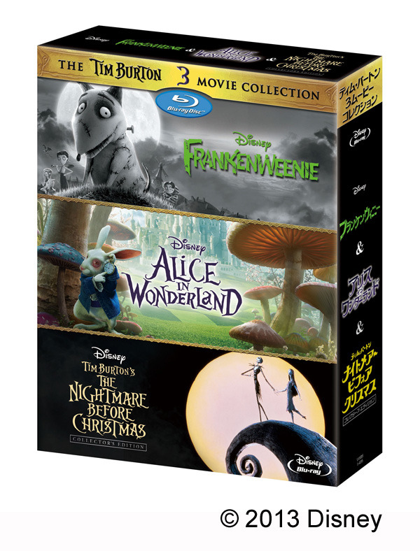 『ティム・バートン3ムービー・コレクション』ブルーレイ - (C)Disney