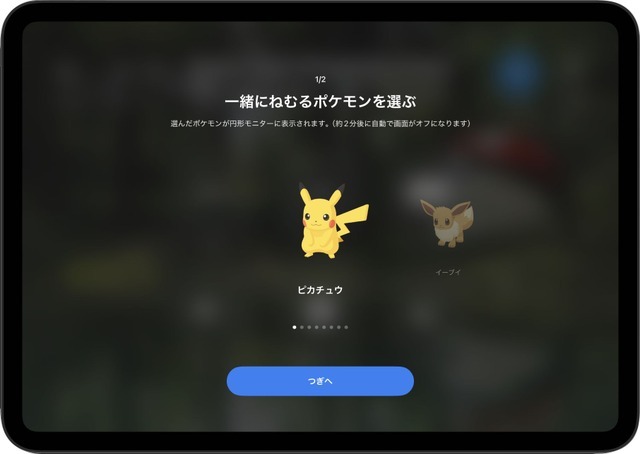 「泊まれるモンスターボール」