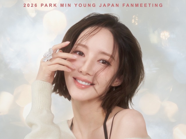 女優パク・ミニョン、12月5日に来日ファンミーティング開催決定！