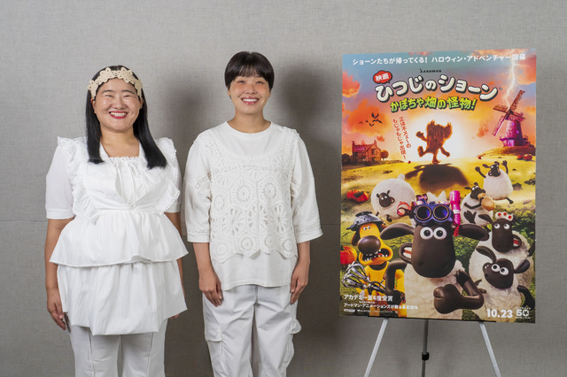 『映画 ひつじのショーン かぼちゃ畑の怪物！』© 2026 / AARDMAN ANIMATIONS Ltd - All Rights Reserved