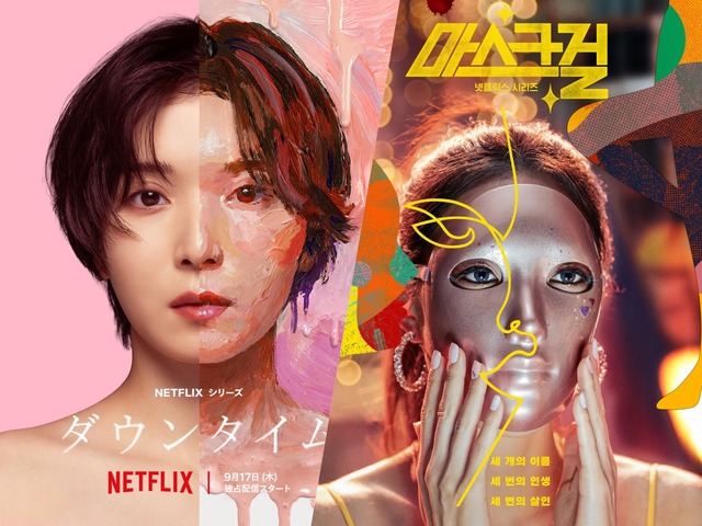 日韓ドラマで変わる「整形」の描き方。Netflix『ダウンタイム』を韓国の視聴者はどう見た？【コラム】