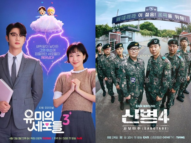 『ユミの細胞たち』『新兵4』の大ヒットで、韓国の動画配信サービス「TVING」の有料会員数が“5倍”に跳ね上がる！