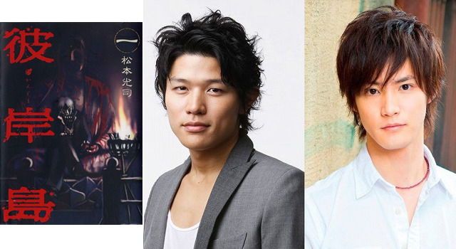 ドラマ「彼岸島」 -(C) 松本光司／講談社