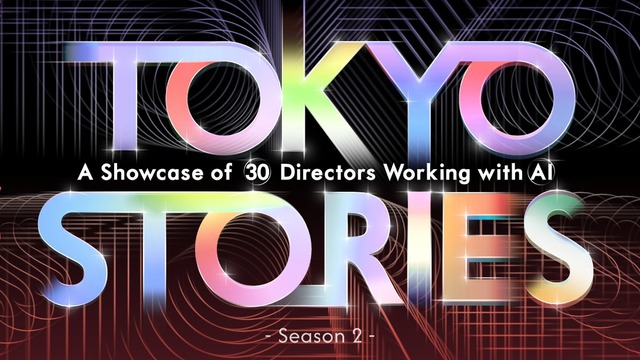 【生成AI×ショートフィルムの最前線を体験】TOKYO STORIES_season2