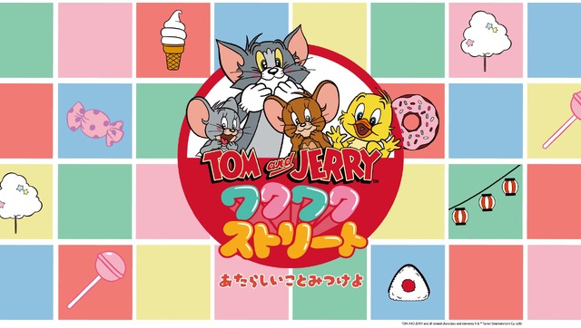 「TOM and JERRYワクワクストリート in横浜」