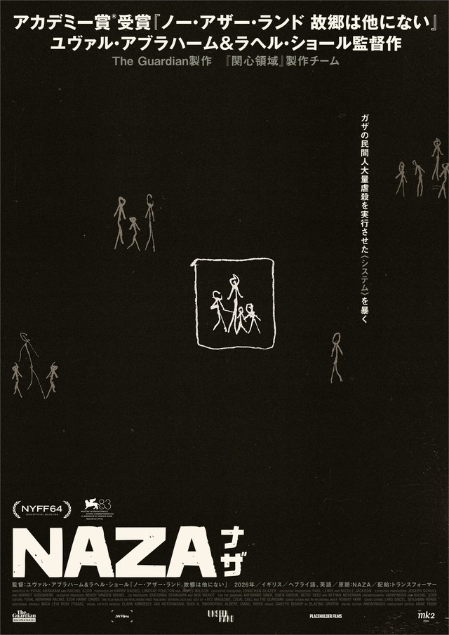 『NAZA ナザ』 ©The Guardian 2026
