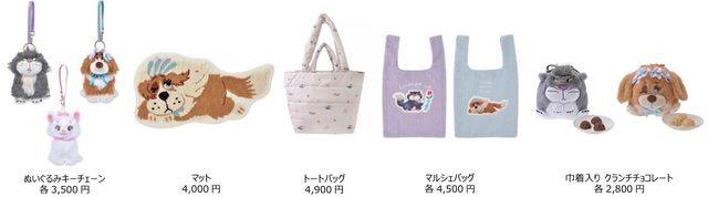 「DISNEY FLUFFY ANIMAL」© Disney