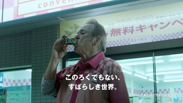 「ボスレインボーマウンテンブレンド」新TV-CM「コンビニ」篇
