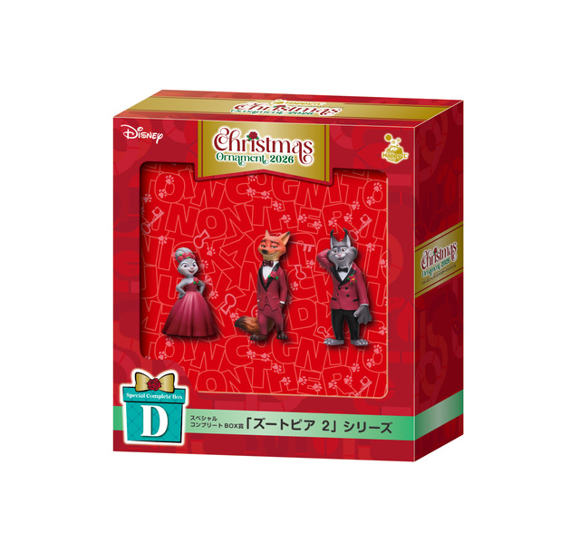 スペシャルコンプリートBOX賞／「ズートピア2」シリーズ
