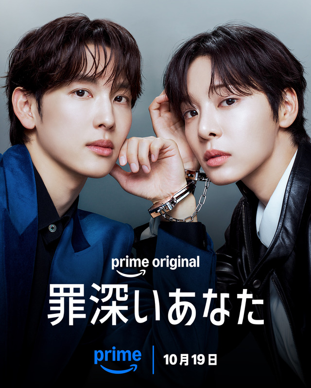 Prime Originalドラマ「罪深いあなた」Credit：Prime Video