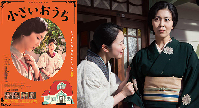『小さいおうち』-(C) 2014「小さいおうち」製作委員会