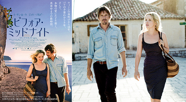 『ビフォア・ミッドナイト』 -(C) Before Midnight Inc,photo by Despina Spyrou