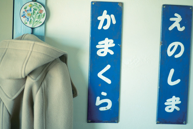 映画での舞台となった湘南、江の島／『陽だまりの彼女』-(C) 2013『陽だまりの彼女』製作委員会