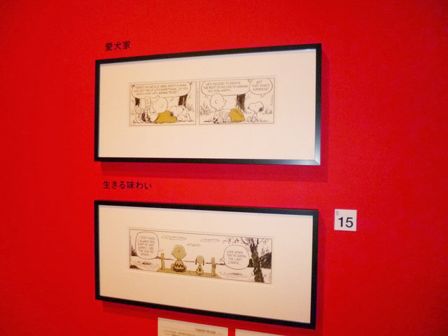 「スヌーピー展 しあわせは、きみをもっと知ること。Ever and Never: the art of PEANUTS」-(C) 2013 PNTS