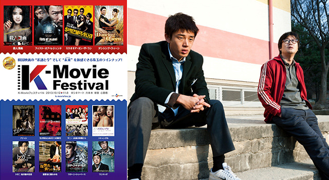 『ワンドゥギ』　-(C)2011 CJ E＆M CORPORATION, ALL RIGHTS RESERVED／「K-Movieフェスティバル」ポスター