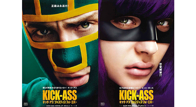 『キック・アス／ジャスティス・フォーエバー』ポスター -(C) 2013 UNIVERSAL STUDIOS All Rights Reserved.