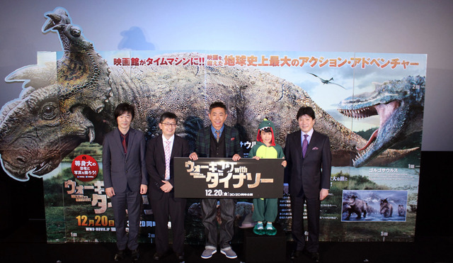 『ウォーキング with ダイナソー』製作発表会見