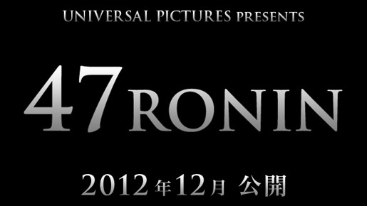 『47RONIN』