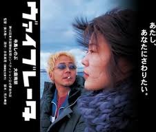 【玄里BLOG】廣木隆一監督『ヴァイブレータ』