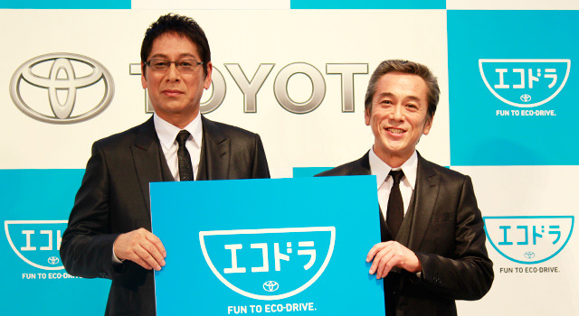大杉漣＆寺島進／「FUN！ TO ECO-DRIVE. トヨタエコドラチャレンジ」