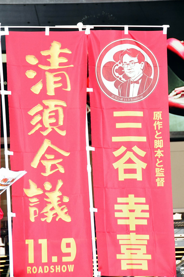 『清須会議』“最後のお願い”演説