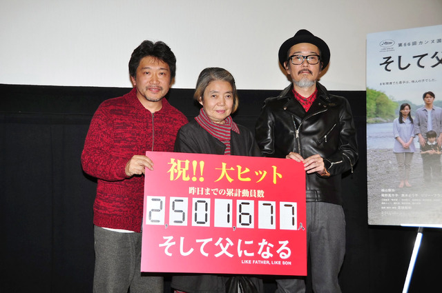 『そして父になる』ティーチインイベント／是枝裕和監督＆樹木希林＆リリー・フランキー