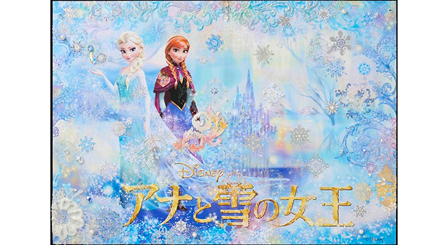 『アナと雪の女王』清川あさみスペシャルアート -(c) 2013 Disney Enterprises, Inc. All Rights Reserved.