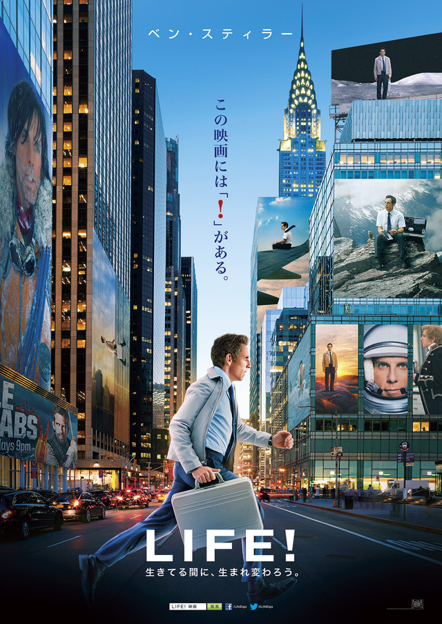 世界に先駆け日本初公開『LIFE!』劇場用ポスター　-（C）2013 Twentieth Century Fox Film Corporation All Rights Reserved.