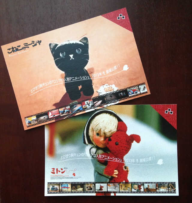 【雅子BLOG】『ミトン＋こねこのミーシャ』