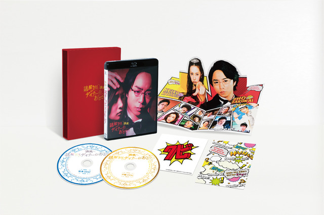 『謎解きはディナーのあとで』 -(C) 2013東川篤哉・小学館／「謎解きはディナーのあとで」製作委員会