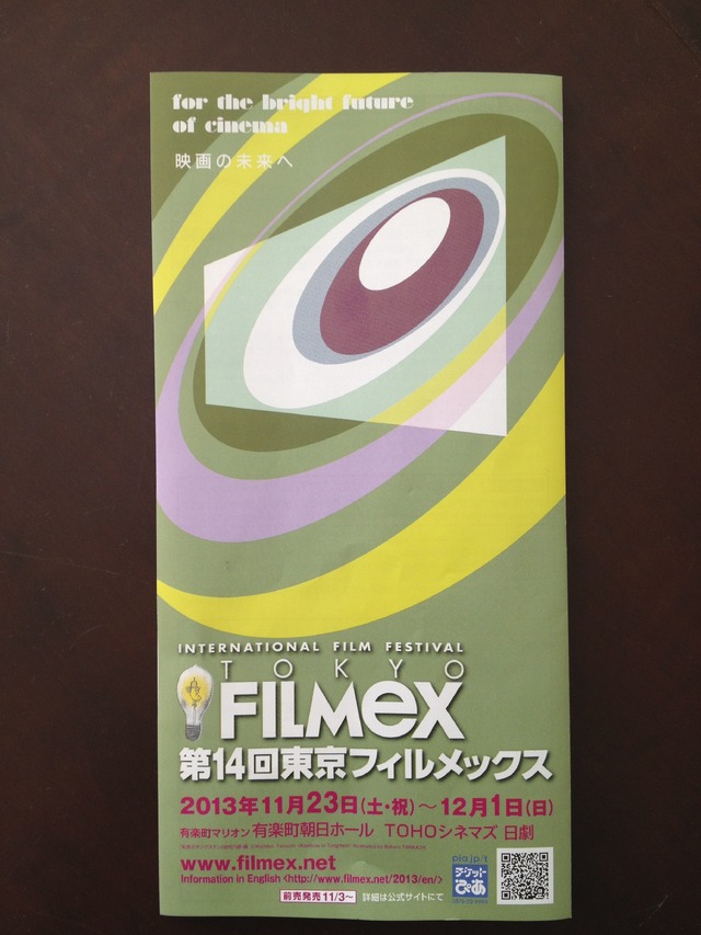 【雅子BLOG】晩秋から初冬へ、フィルメックスは今週末から！