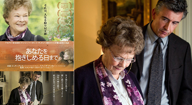 ジュディ・デンチ主演作『あなたを抱きしめる日まで』 -(C) 2013 PHILOMENA LEE LIMITED, PATHE PRODUCTIONS LIMITED, BRITISH FILM INSTITUTE AND BRITISH BROADCASTING CORPORATION. ALL RIGHTS RESERVED